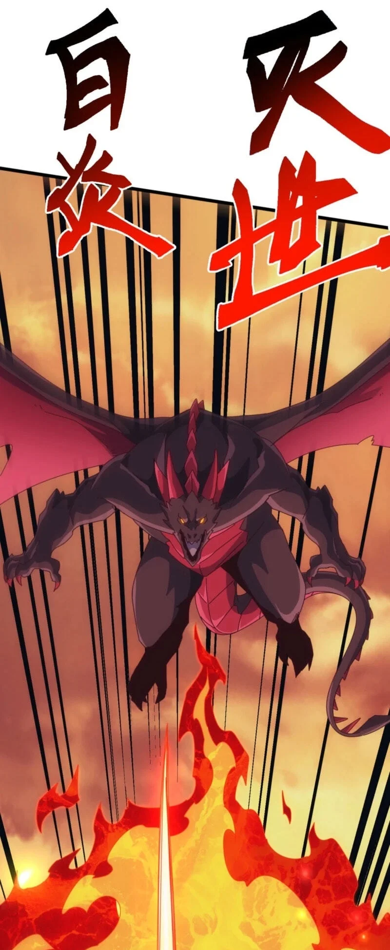 Domestication of Divine Beasts at the Beginning Chapter 90 - halaman 13