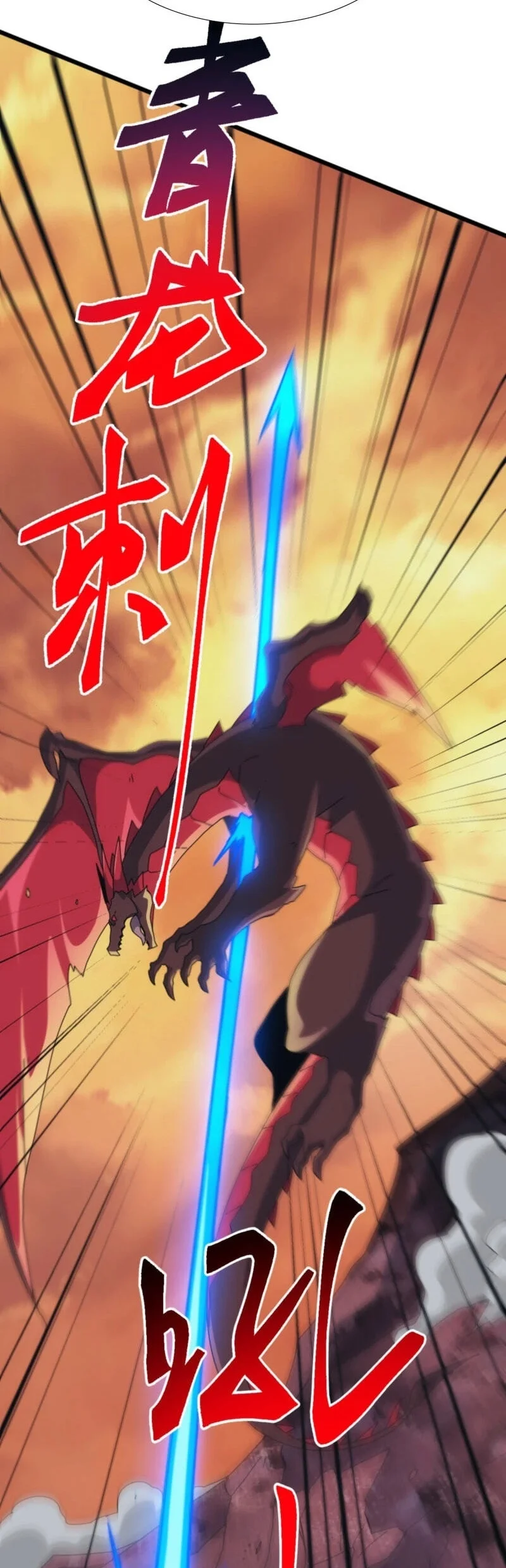 Domestication of Divine Beasts at the Beginning Chapter 90 - halaman 39