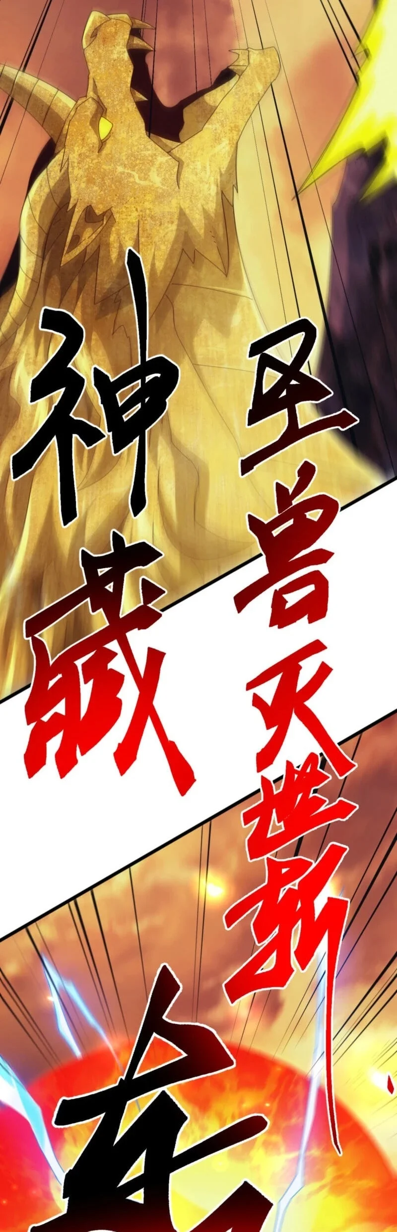 Domestication of Divine Beasts at the Beginning Chapter 90 - halaman 48