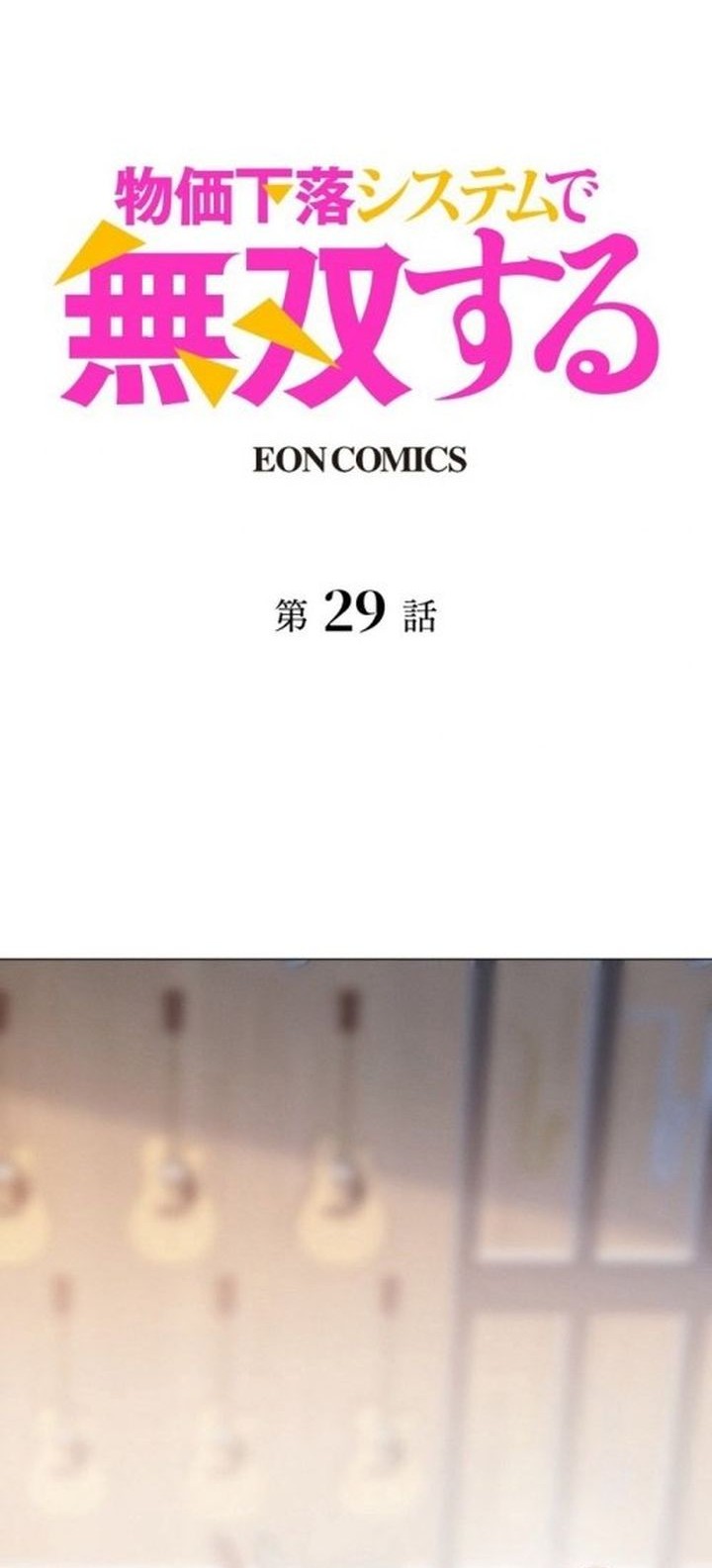 Dominating with the Price Collapse System Chapter 29 - halaman 2