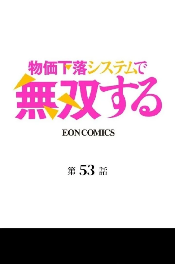 Dominating with the Price Collapse System Chapter 53 - halaman 2