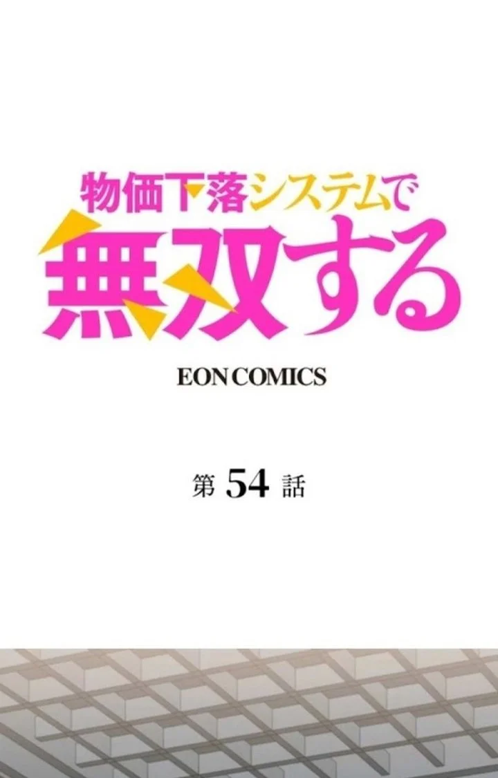 Dominating with the Price Collapse System Chapter 54 - halaman 2