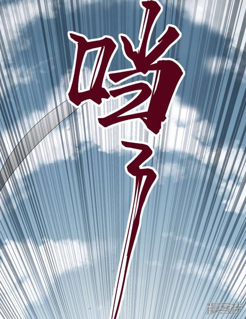 Domination One Sword Chapter 10 - halaman 18