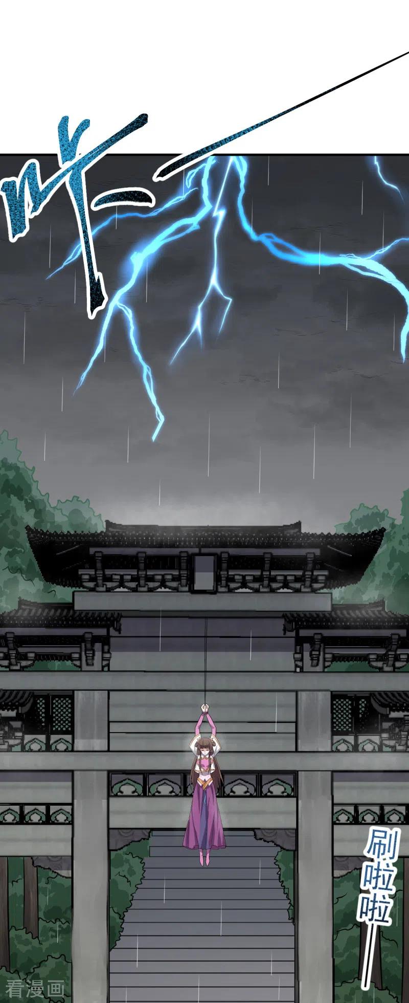 Domination One Sword Chapter 108 - halaman 11