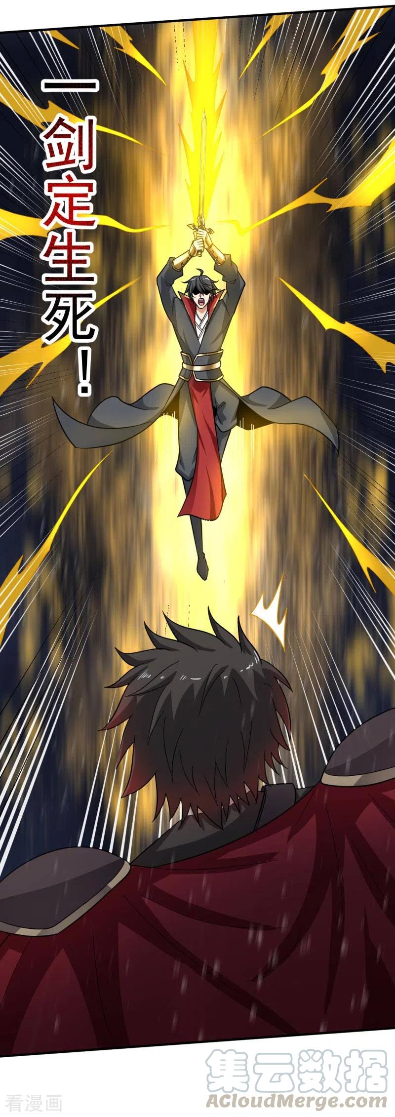 Domination One Sword Chapter 109 - halaman 16