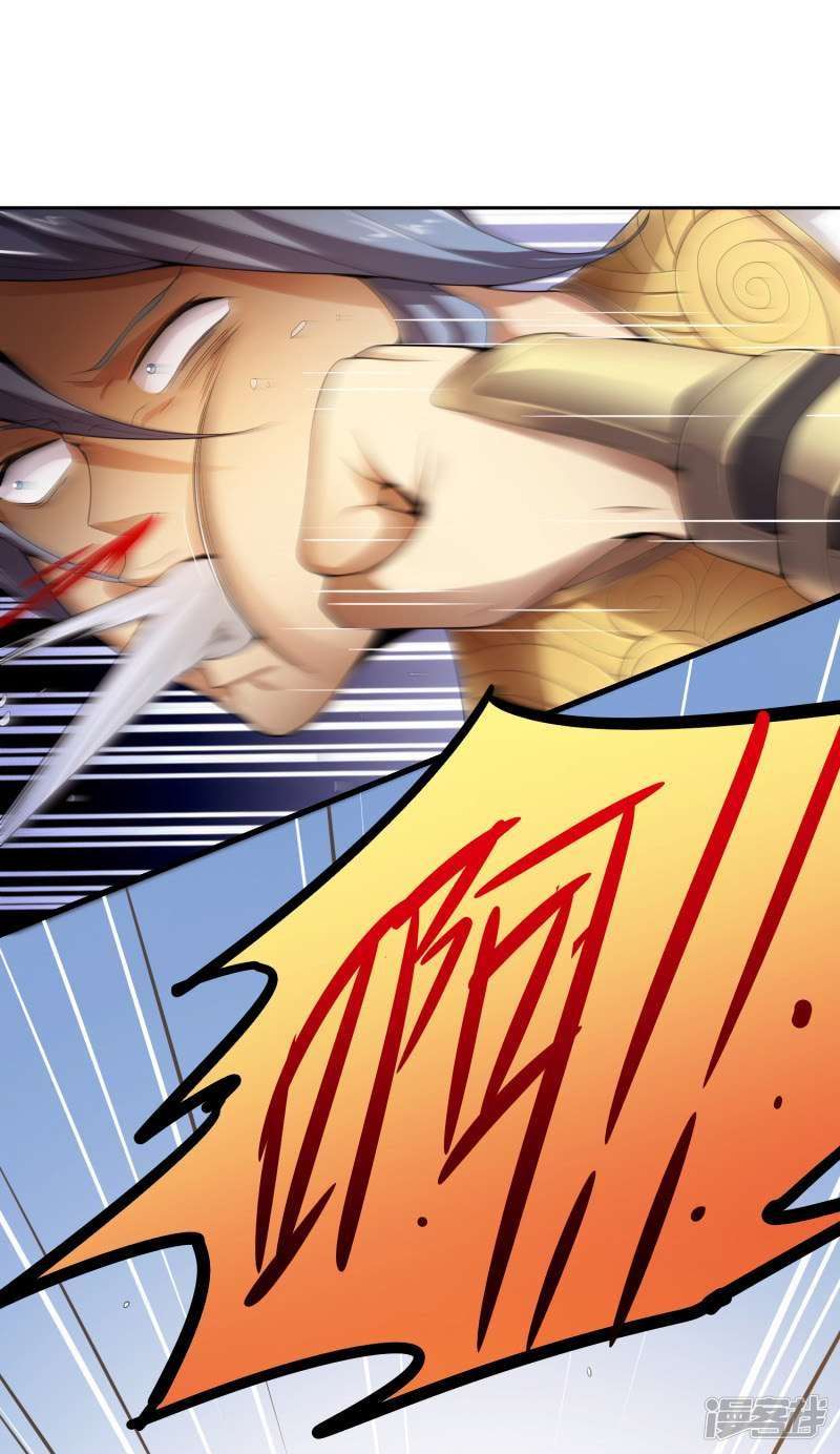 Domination One Sword Chapter 11 - halaman 5