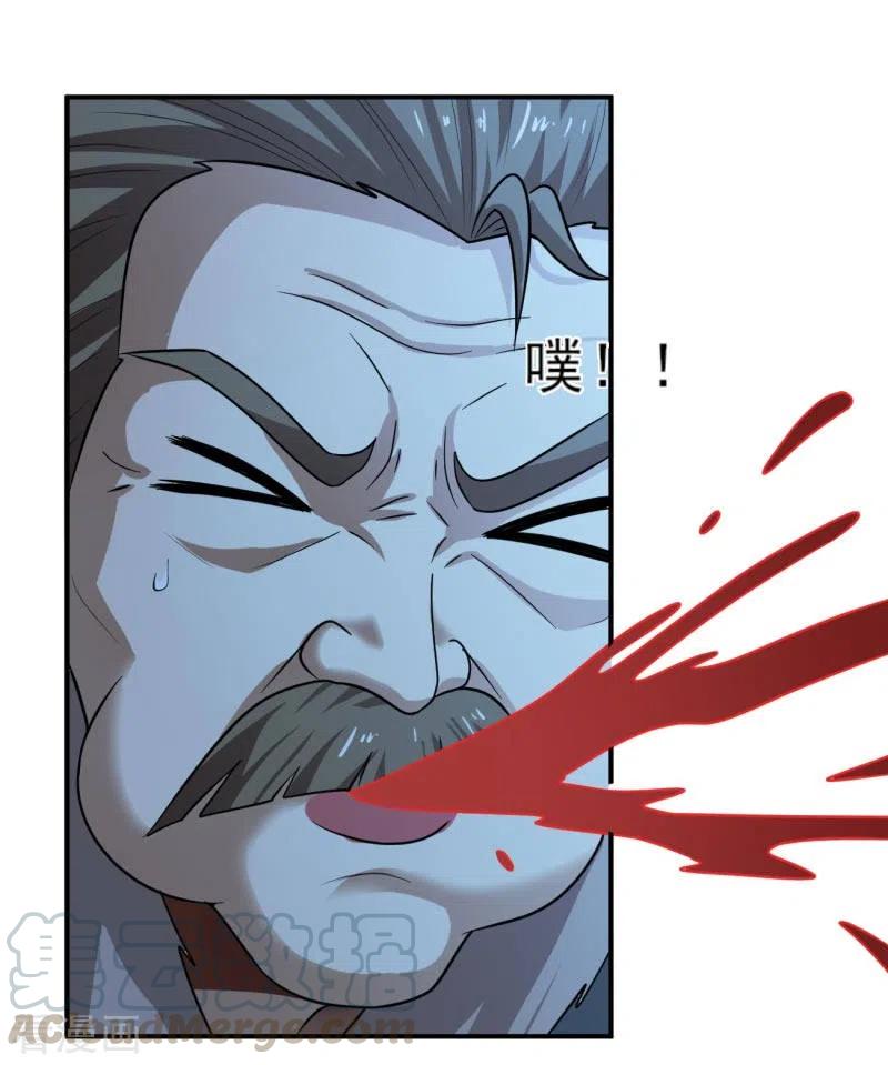 Domination One Sword Chapter 112 - halaman 12