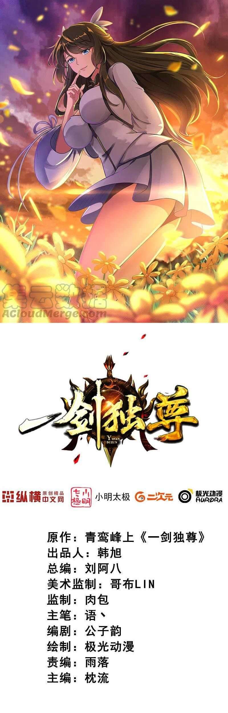 Domination One Sword Chapter 133 - halaman 2