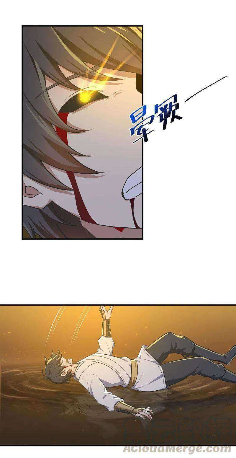 Domination One Sword Chapter 142 - halaman 10