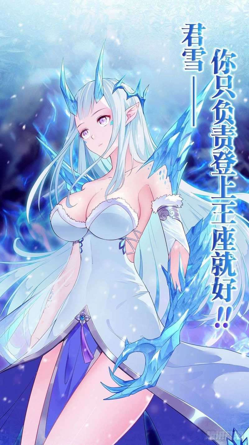 Domination One Sword Chapter 143 - halaman 13
