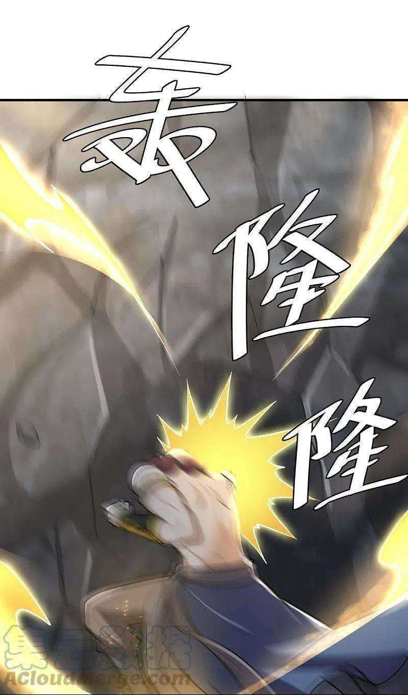 Domination One Sword Chapter 148 - halaman 14