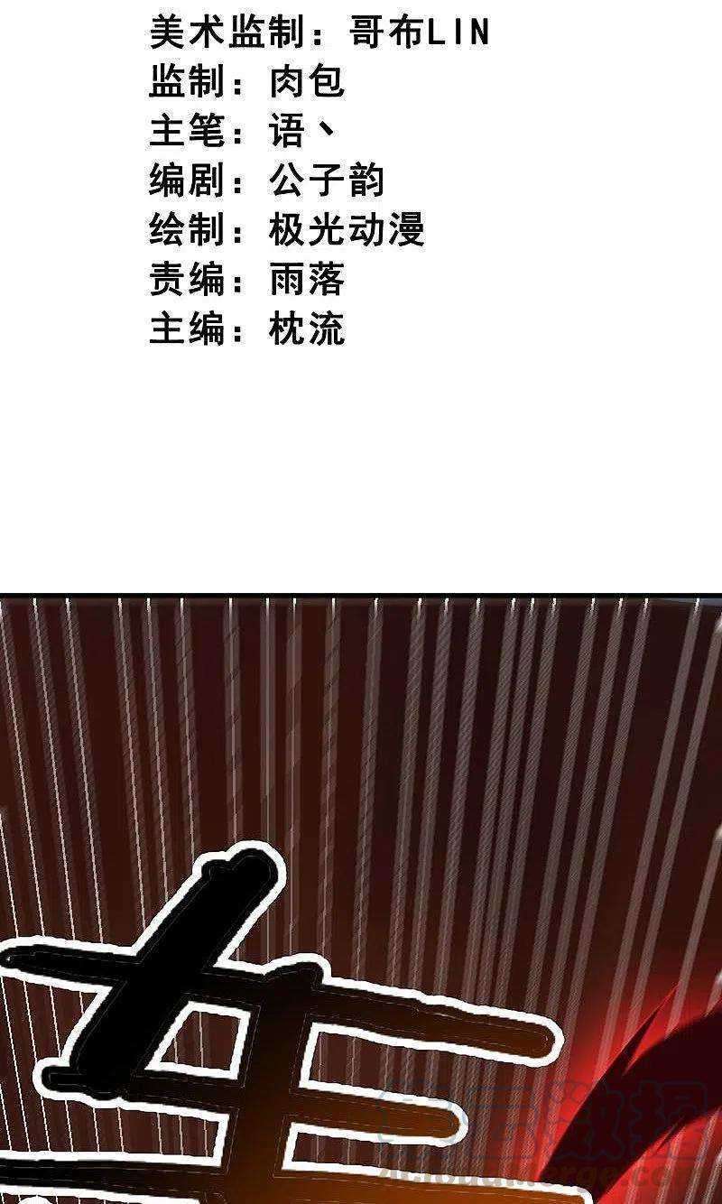 Domination One Sword Chapter 152 - halaman 4