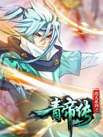 Domination One Sword Chapter 154 - halaman 9