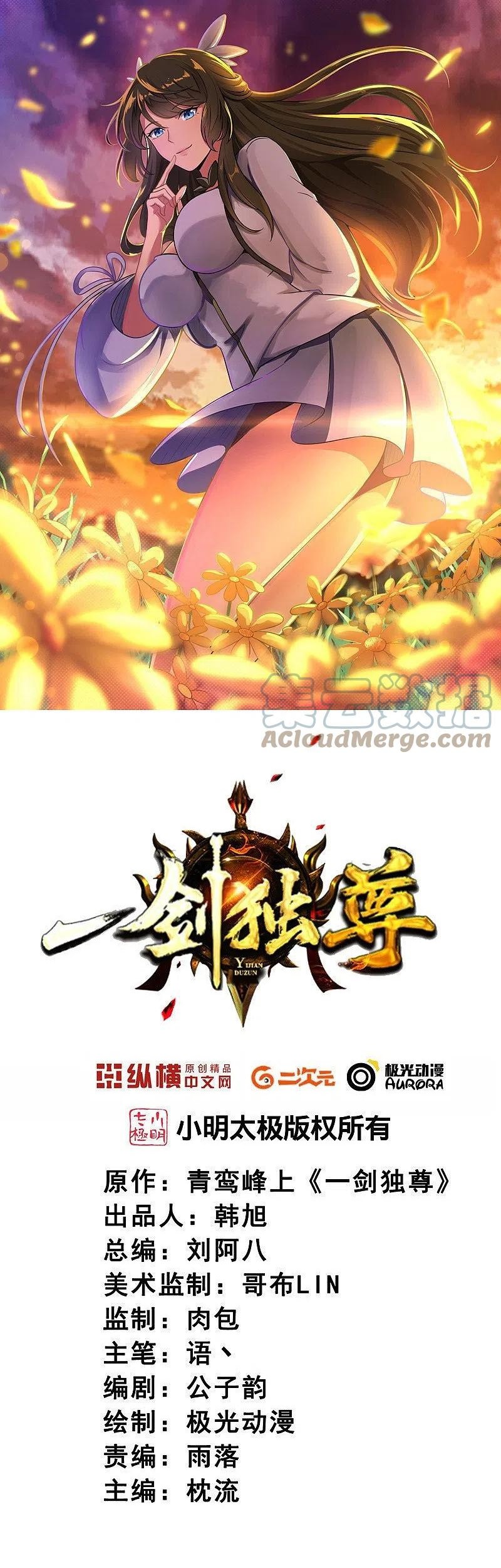 Domination One Sword Chapter 168 - halaman 2