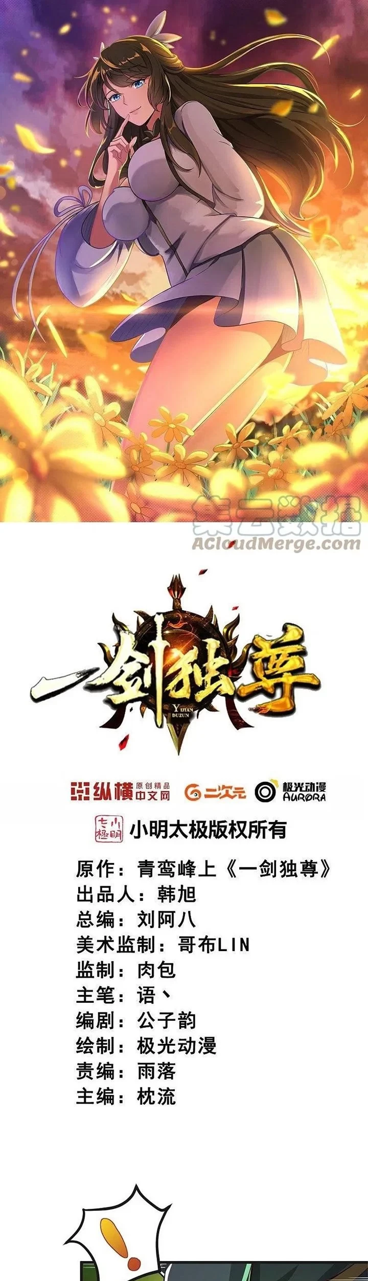 Domination One Sword Chapter 183 - halaman 2