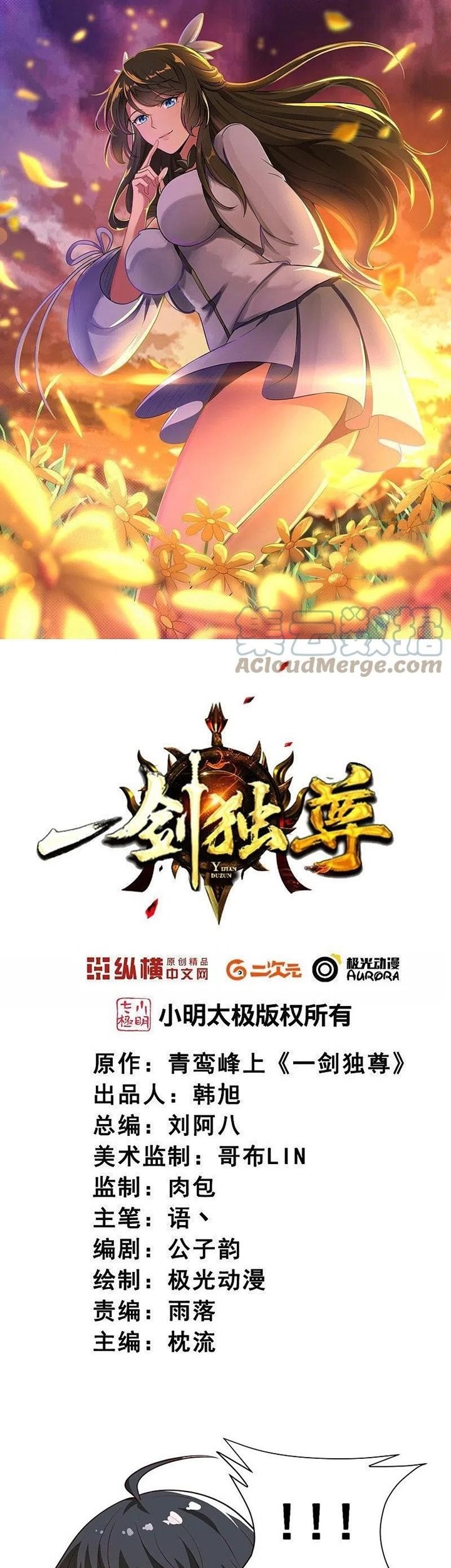 Domination One Sword Chapter 185 - halaman 2