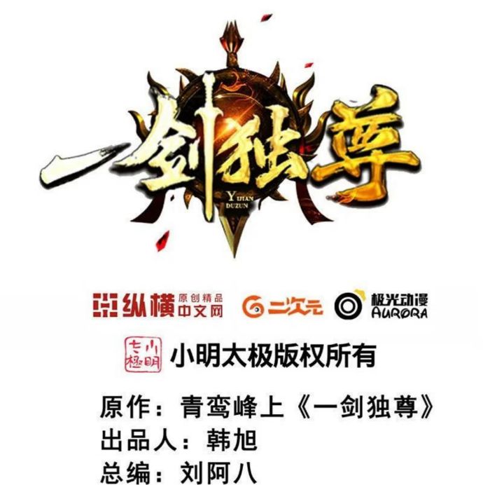 Domination One Sword Chapter 198 - halaman 3