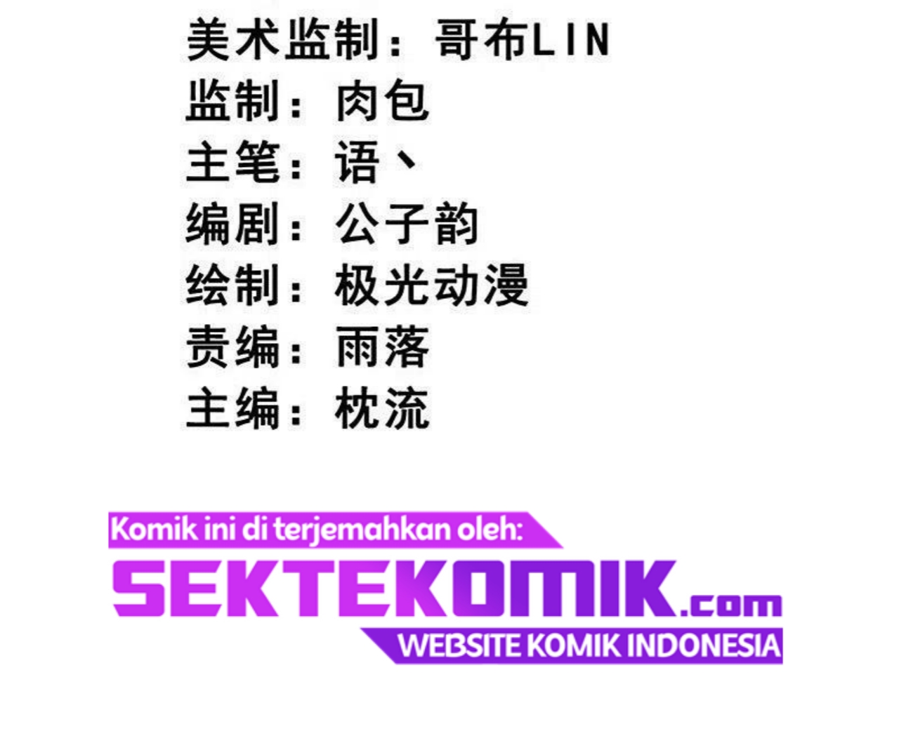 Domination One Sword Chapter 206 - halaman 4