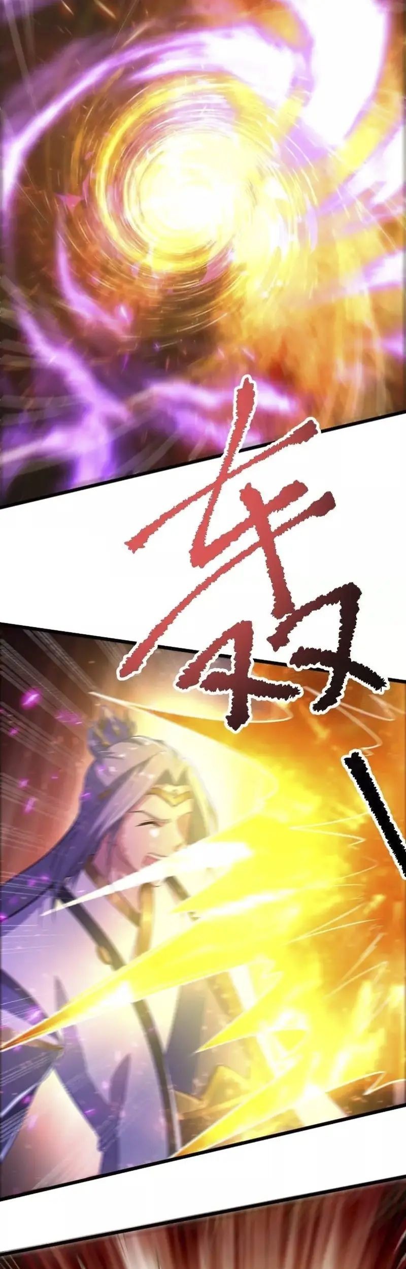 Domination One Sword Chapter 234 - halaman 17