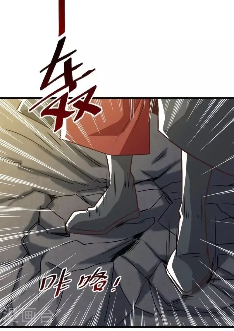 Domination One Sword Chapter 237 - halaman 18
