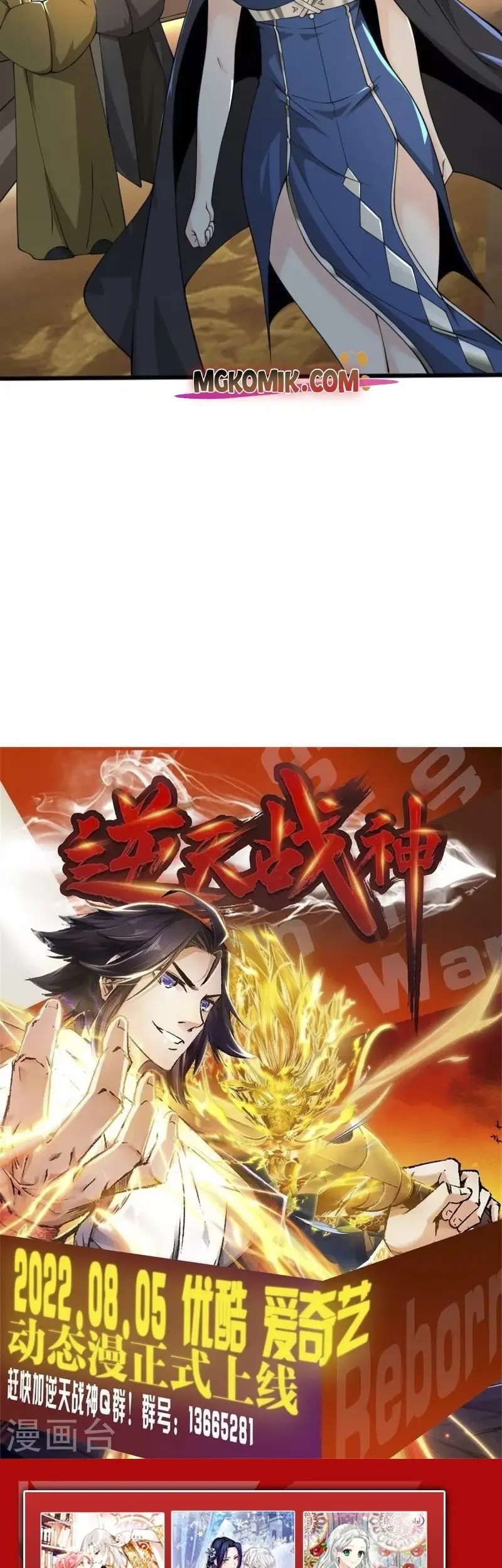 Domination One Sword Chapter 247 - halaman 29
