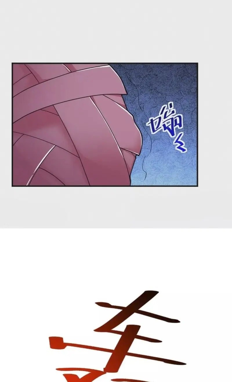 Domination One Sword Chapter 249 - halaman 22