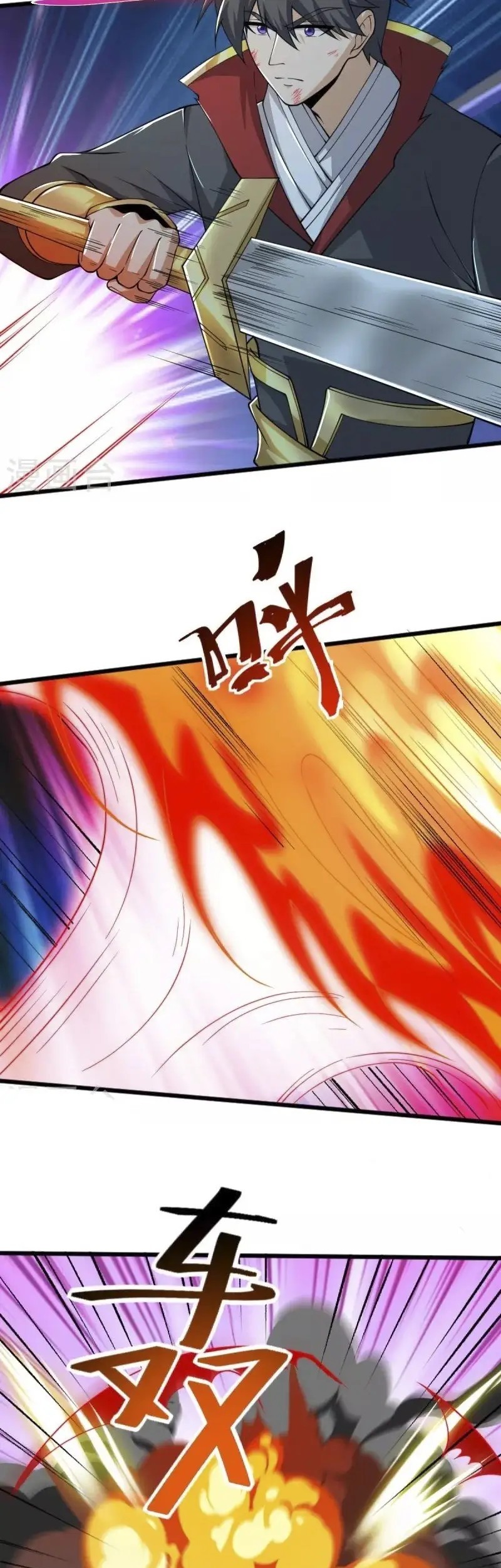 Domination One Sword Chapter 250 - halaman 17