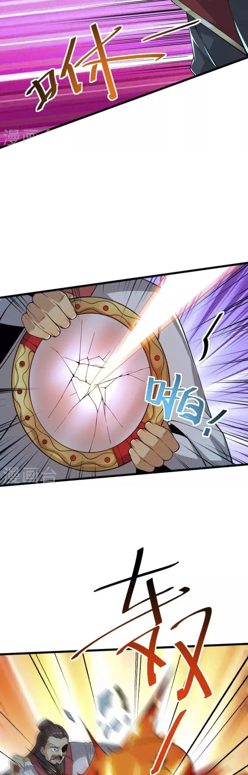 Domination One Sword Chapter 250 - halaman 21