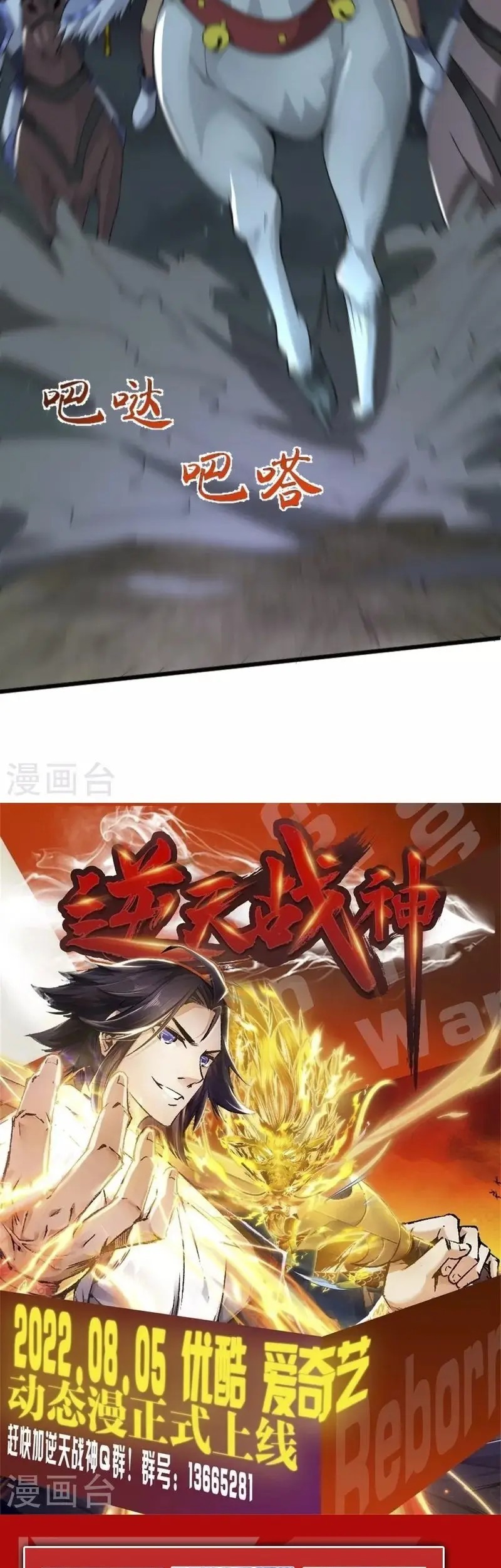 Domination One Sword Chapter 250 - halaman 29