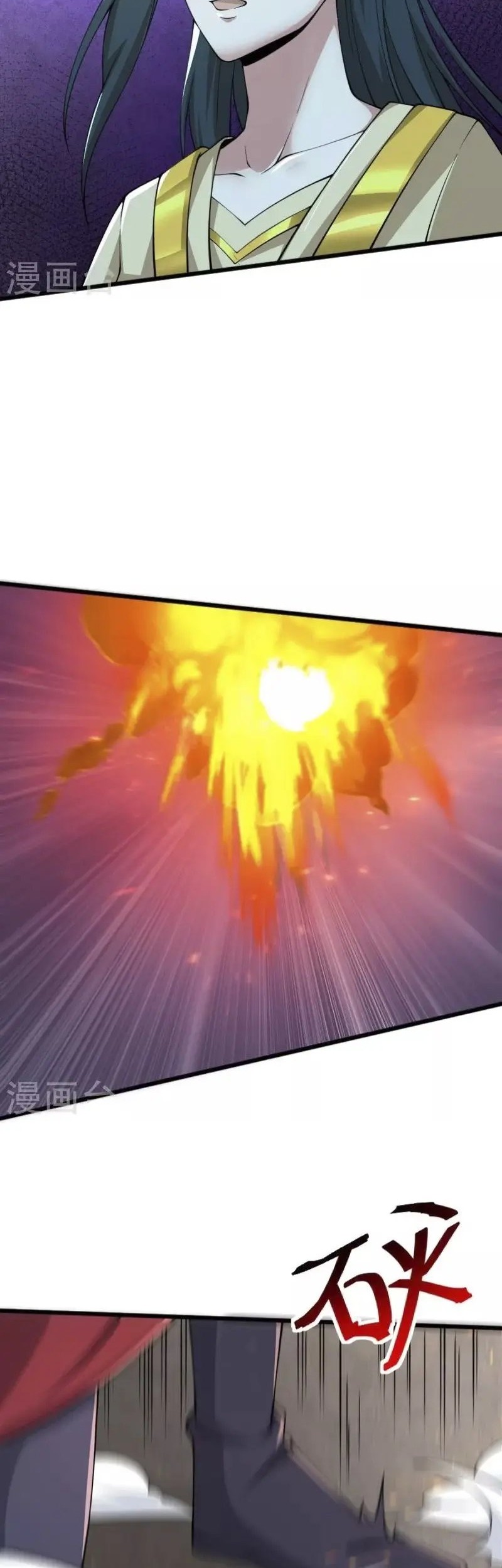 Domination One Sword Chapter 254 - halaman 20