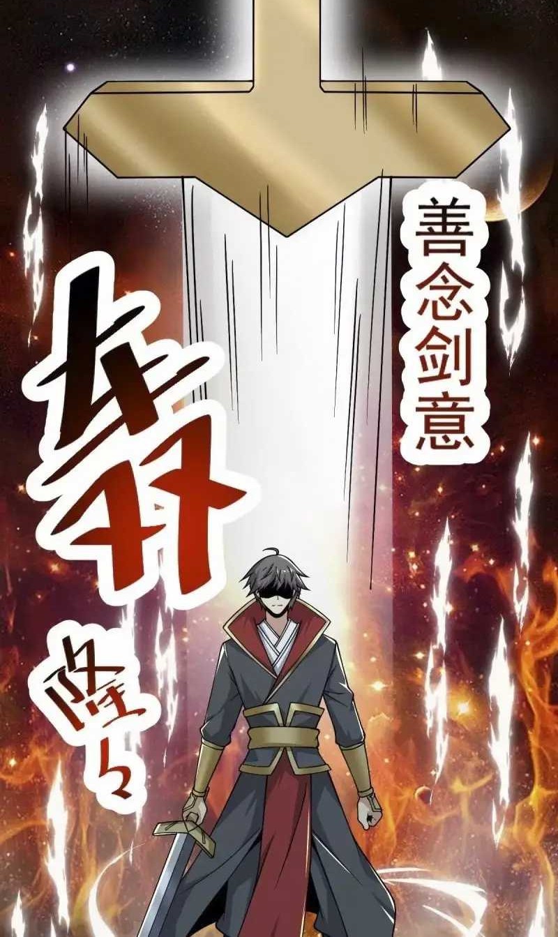 Domination One Sword Chapter 257 - halaman 20