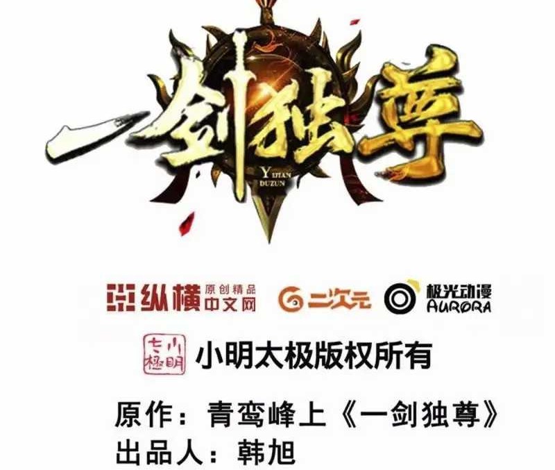 Domination One Sword Chapter 260 - halaman 2