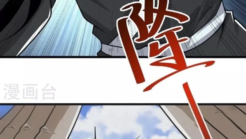 Domination One Sword Chapter 266 - halaman 21