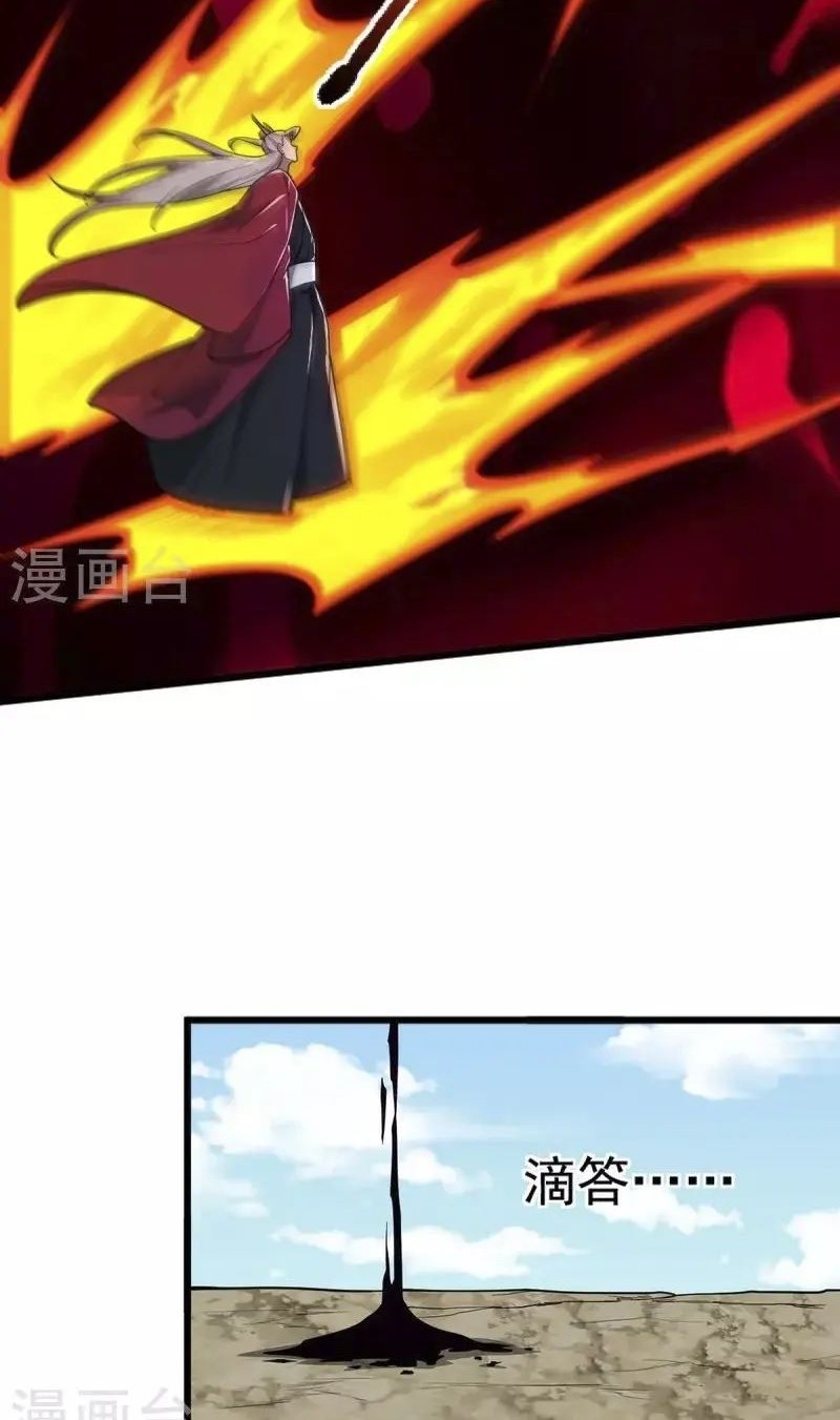 Domination One Sword Chapter 272 - halaman 8