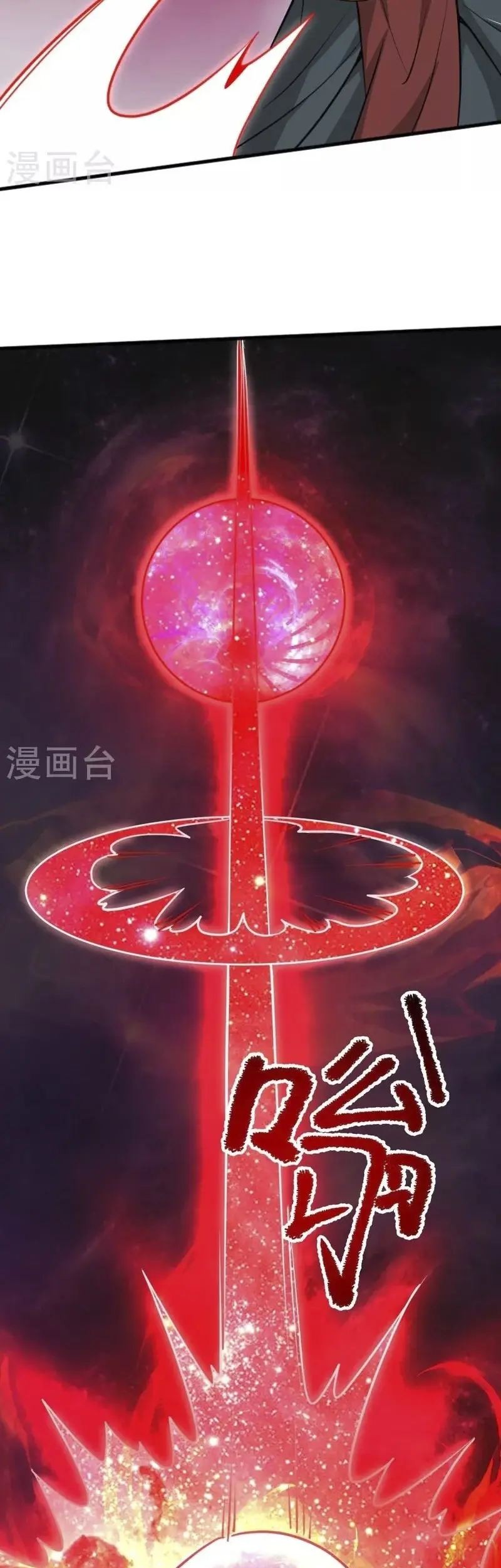 Domination One Sword Chapter 273 - halaman 19