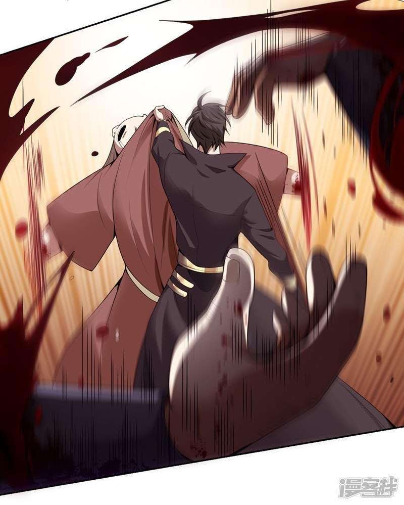 Domination One Sword Chapter 3 - halaman 15