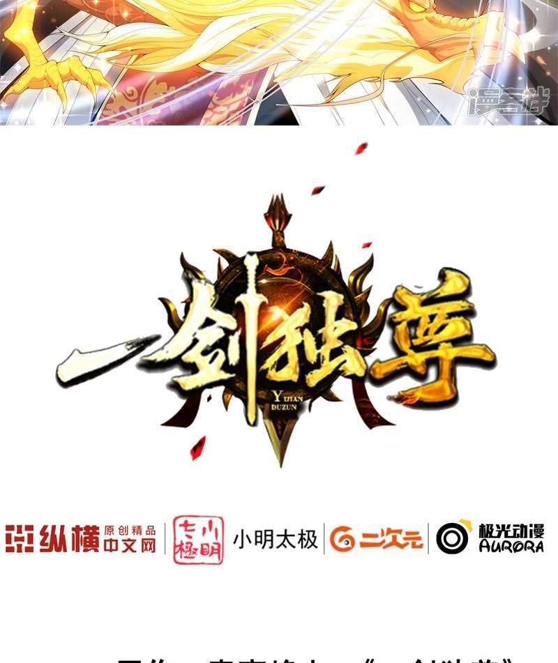 Domination One Sword Chapter 37 - halaman 3