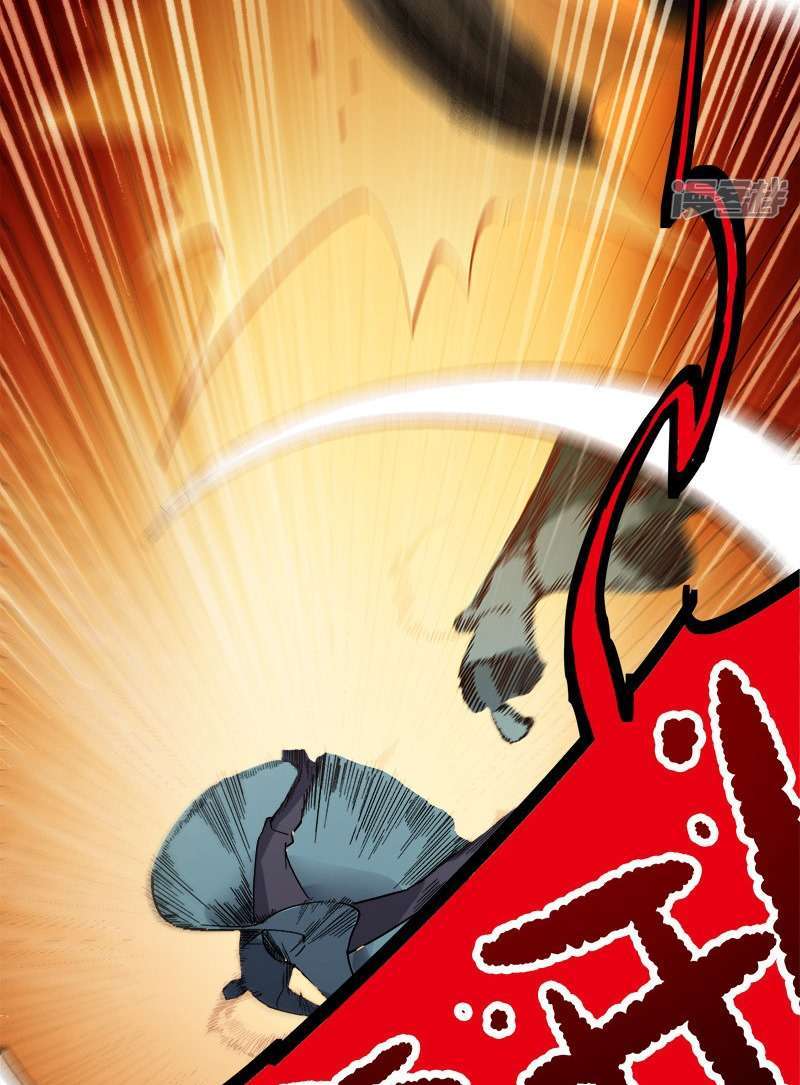 Domination One Sword Chapter 38 - halaman 17