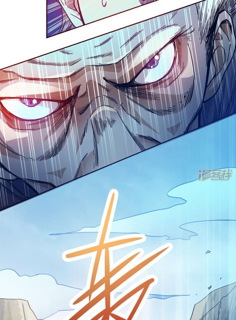 Domination One Sword Chapter 38 - halaman 22