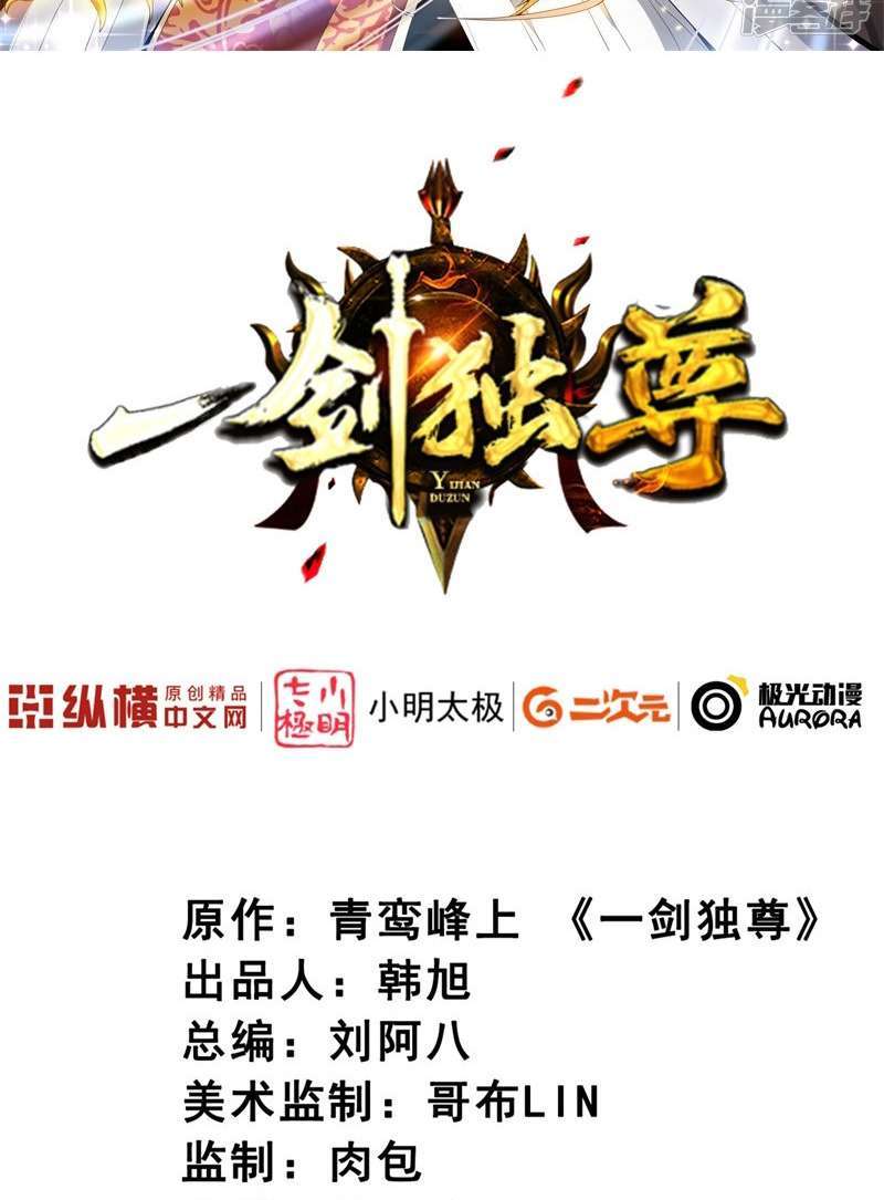 Domination One Sword Chapter 38 - halaman 3