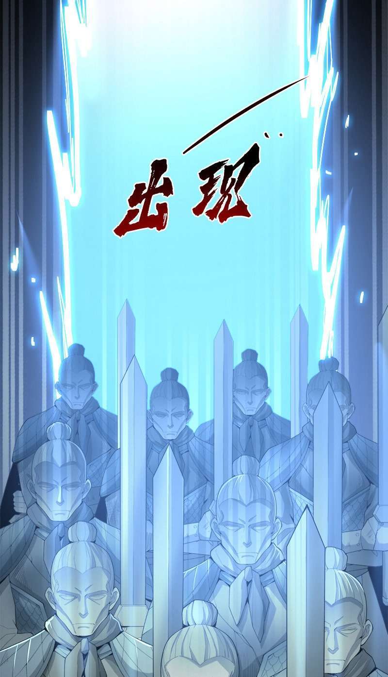 Domination One Sword Chapter 39 - halaman 23