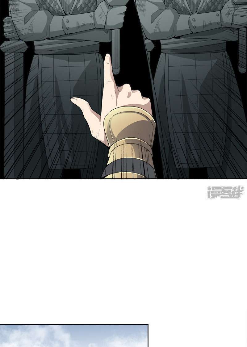 Domination One Sword Chapter 40 - halaman 14