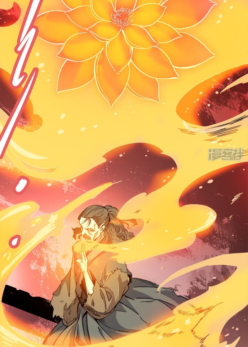 Domination One Sword Chapter 42 - halaman 17