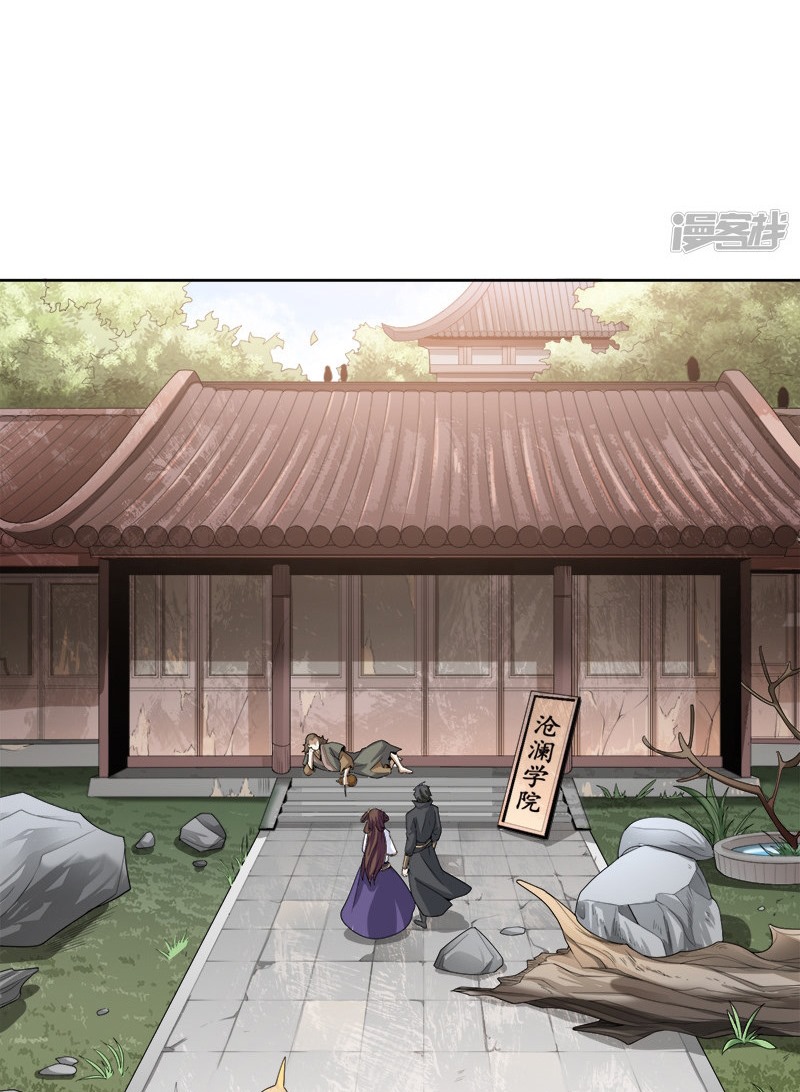 Domination One Sword Chapter 44 - halaman 12