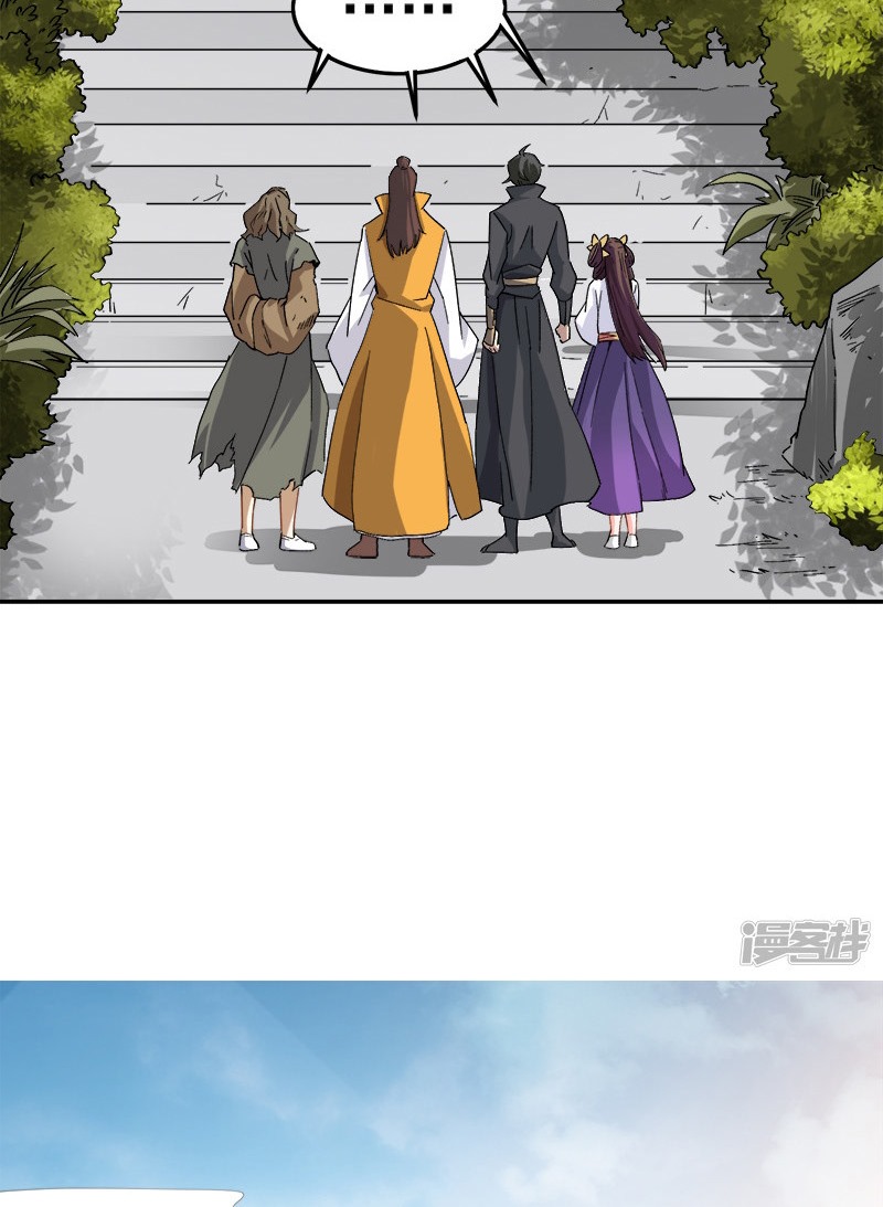 Domination One Sword Chapter 44 - halaman 8