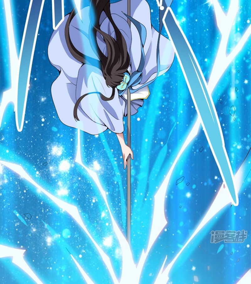 Domination One Sword Chapter 45 - halaman 12