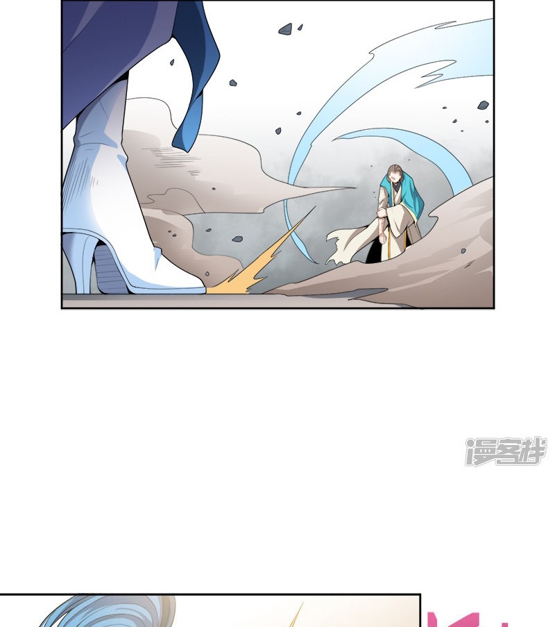 Domination One Sword Chapter 45 - halaman 16