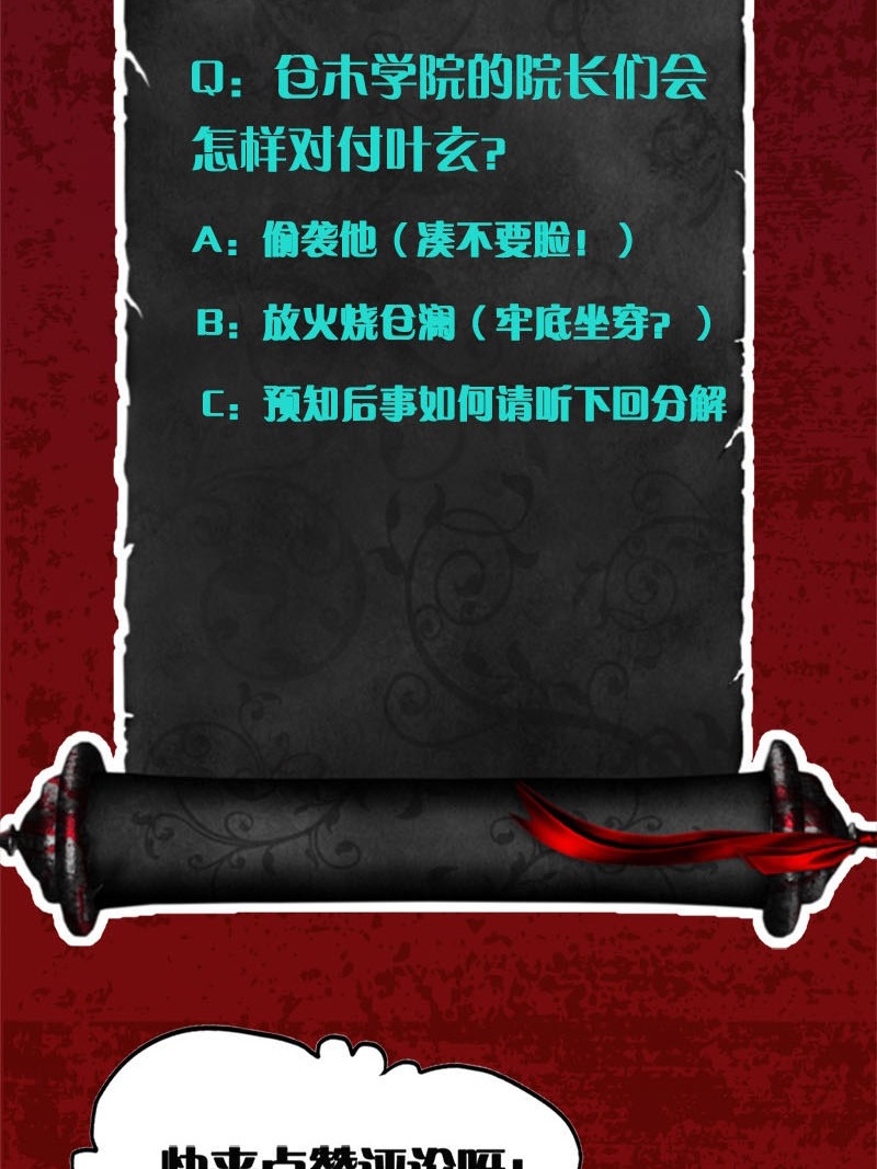Domination One Sword Chapter 46 - halaman 25