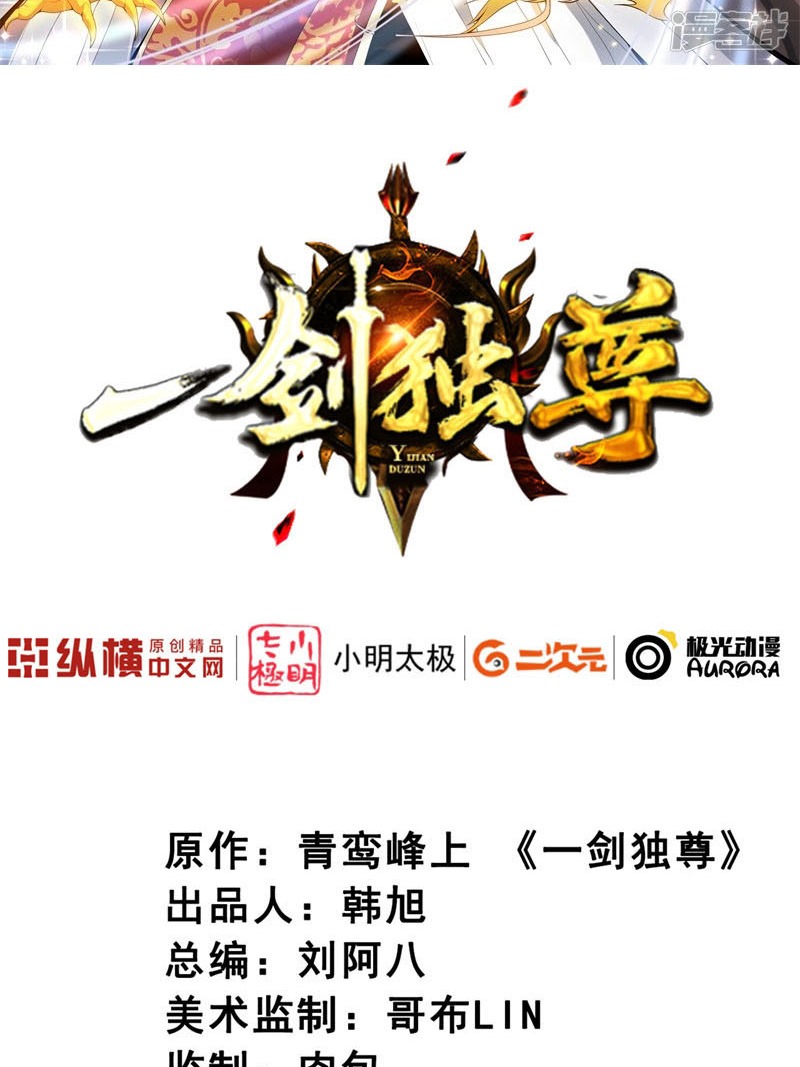 Domination One Sword Chapter 46 - halaman 3