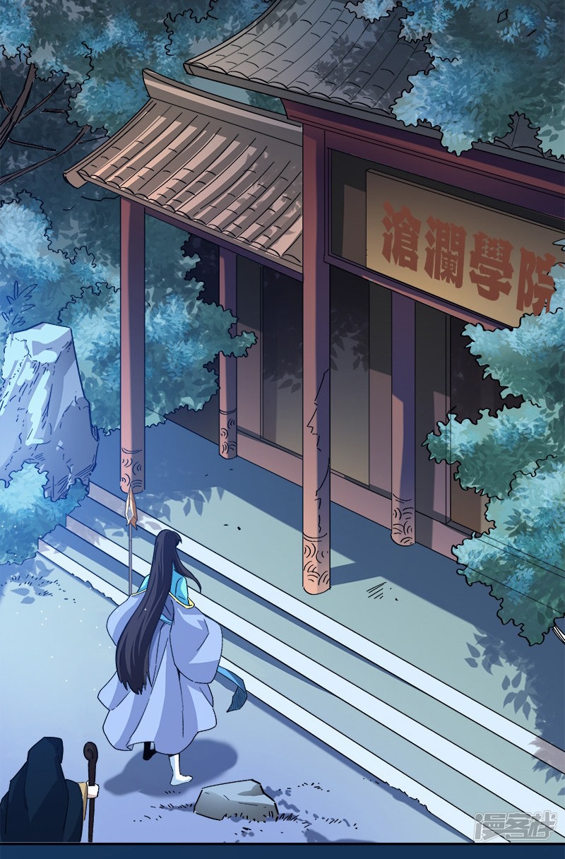 Domination One Sword Chapter 47 - halaman 21